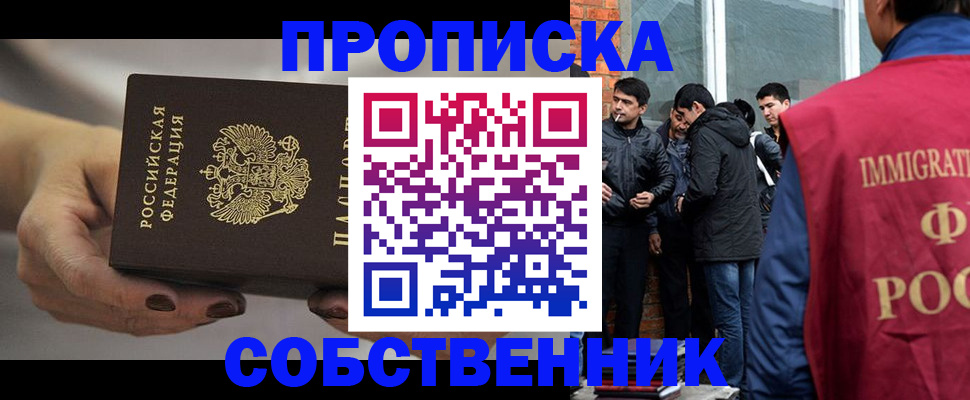 прописка штамп в Давлеканово